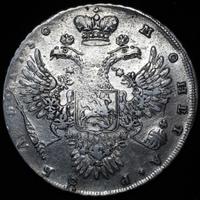 1 рубль 1730 года