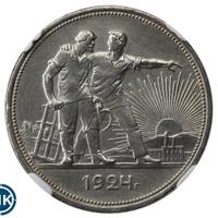 1 рубль 1924 года