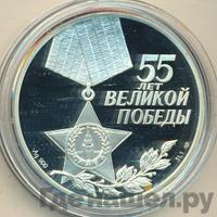 3 рубля 2000 года СПМД