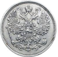 15 копеек 1863 года СПБ АБ