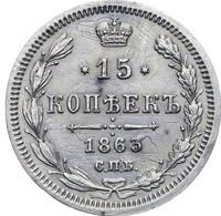 15 копеек 1863 года СПБ АБ