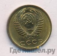 2 копейки 1975 года