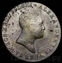 2 злотых 1816 года IВ Для Польши