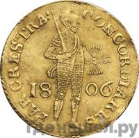 Дукат 1806 года  Нидерландская имитация