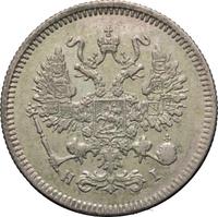 10 копеек 1873 года СПБ НI