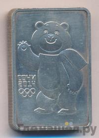 3 рубля 2012 года  Мишка Сочи 2014