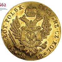 50 злотых 1818 года IВ Для Польши