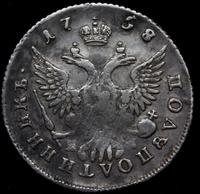 Полуполтинник 1758 года ММД ЕI