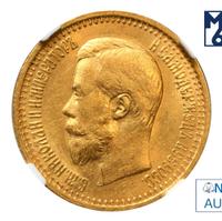 7 рублей 50 копеек 1897 года