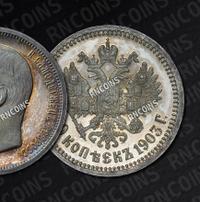 50 копеек 1903 года АР
