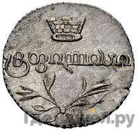 Полуабаз 1826 года АТ Для Грузии