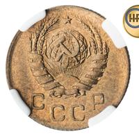 1 копейка 1941 года