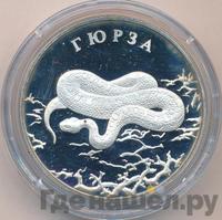 2 рубля 2010 года СПМД