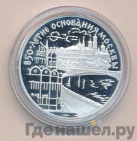 3 рубля 1997 года ЛМД