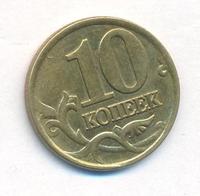 10 копеек 1999 года