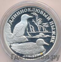 1 рубль 2005 года СПМД