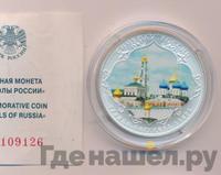 3 рубля 2015 года  Символы России - Троице-Сергиева Лавра