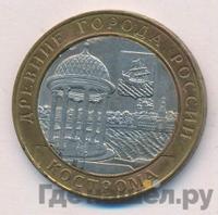 10 рублей 2002 года СПМД