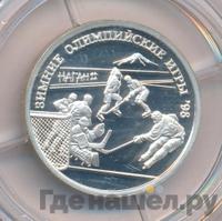 1 рубль 1997 года ММД