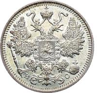 15 копеек 1917 года ВС