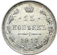 15 копеек 1917 года ВС