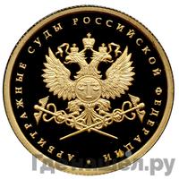 50 рублей 2012 года ММД