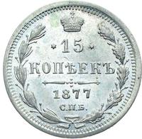 15 копеек 1877 года