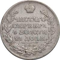 1 рубль 1819 года