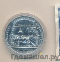 3 рубля 1998 года ММД