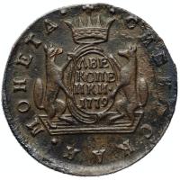 2 копейки 1779 года