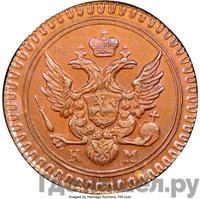 Деньга 1802 года