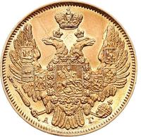 5 рублей 1846 года