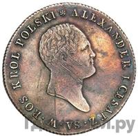 5 злотых 1817 года