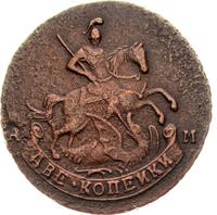 2 копейки 1790 года