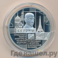 3 рубля 2012 года СПМД