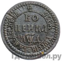 1 копейка 1704 года