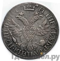 Полтина 1703 года