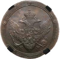 5 копеек 1808 года