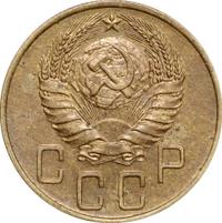 5 копеек 1937 года