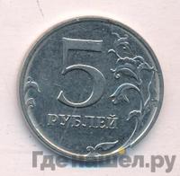 5 рублей 2016 года