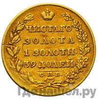 5 рублей 1817 года