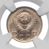 10 копеек 1948 года