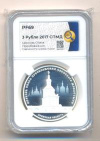 3 рубля 2017 года СПМД