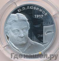 2 рубля 2017 года ММД