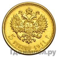 5 рублей 1911 года ЭБ