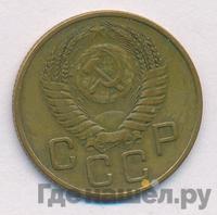 3 копейки 1954 года