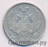 20 копеек 1840 года