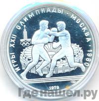 10 рублей 1979 года ЛМД