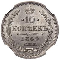 10 копеек 1864 года СПБ НФ