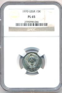 15 копеек 1970 года